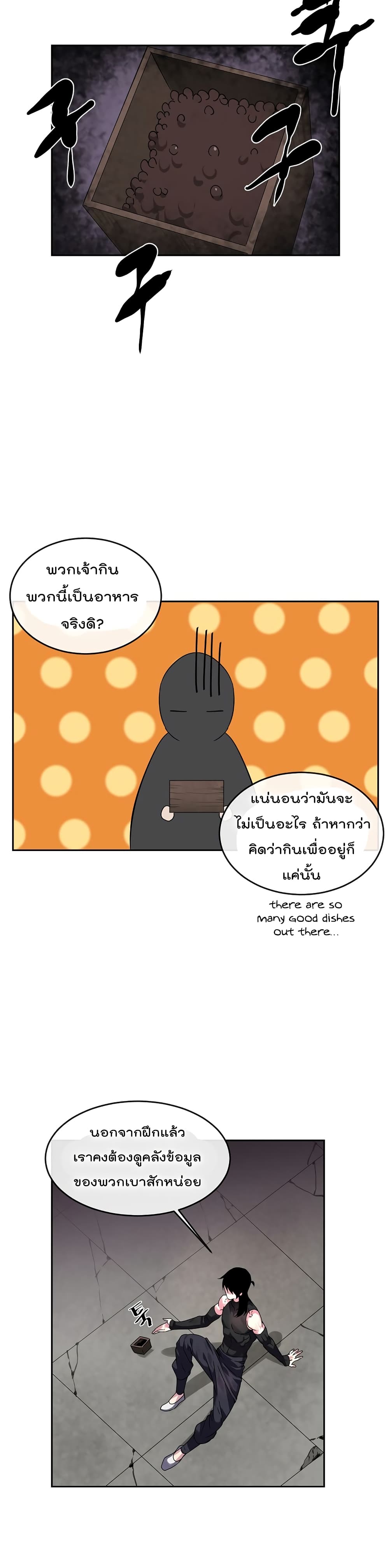 Volcanic Age page 21