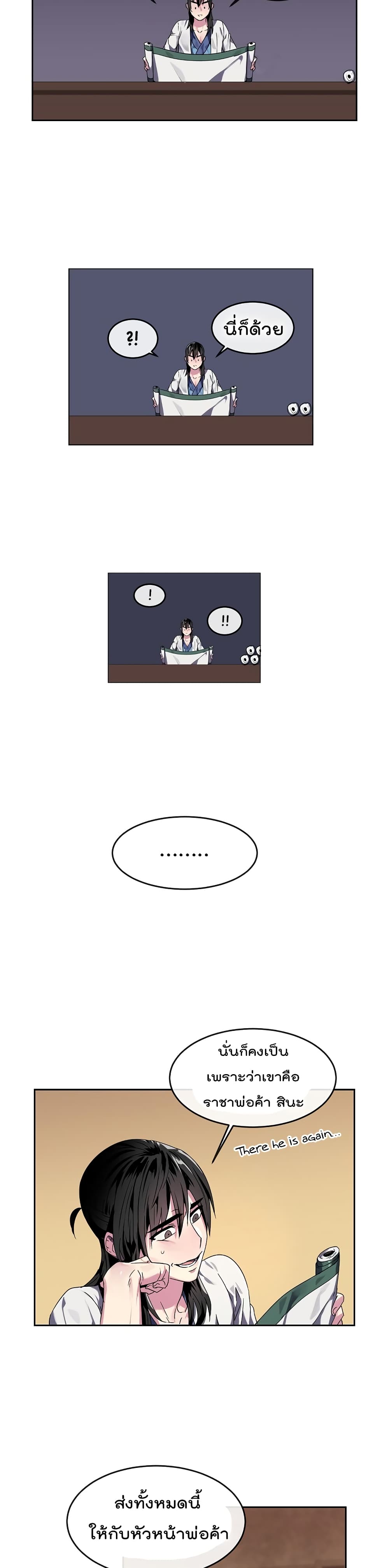Volcanic Age page 23