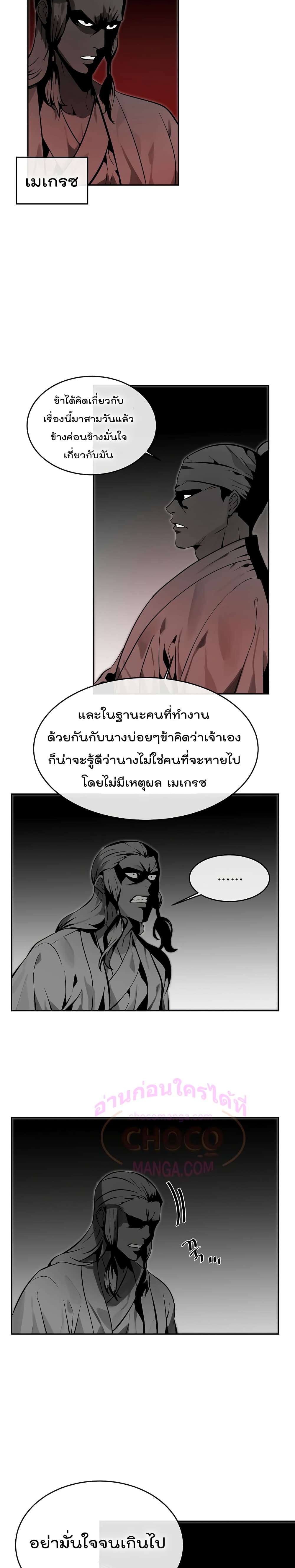 Volcanic Age page 2