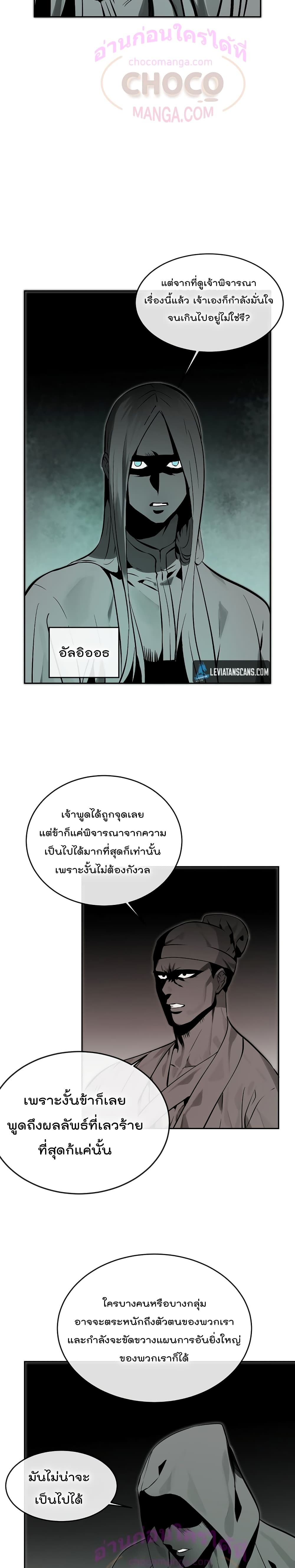 Volcanic Age page 4