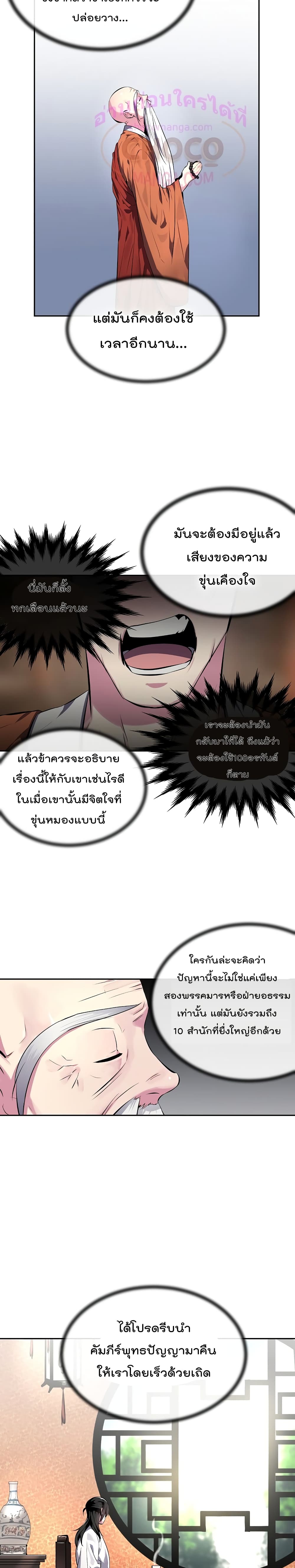 Volcanic Age page 17