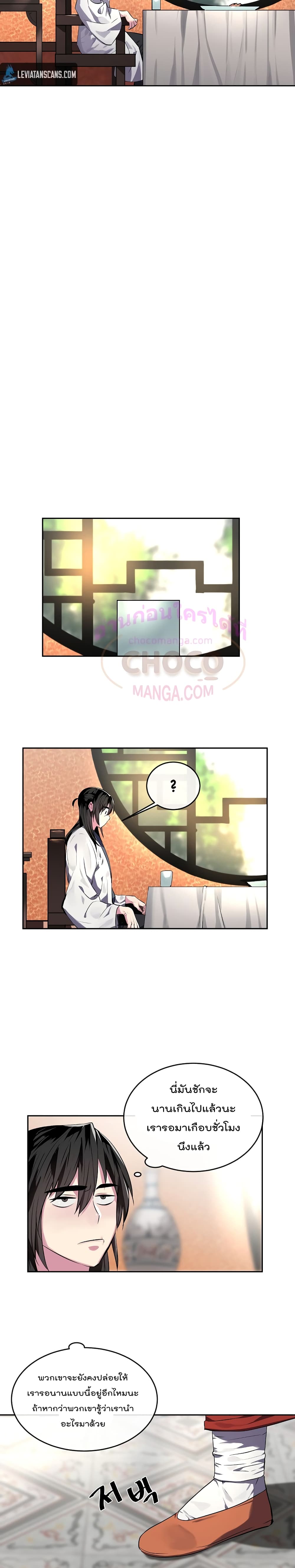 Volcanic Age page 18