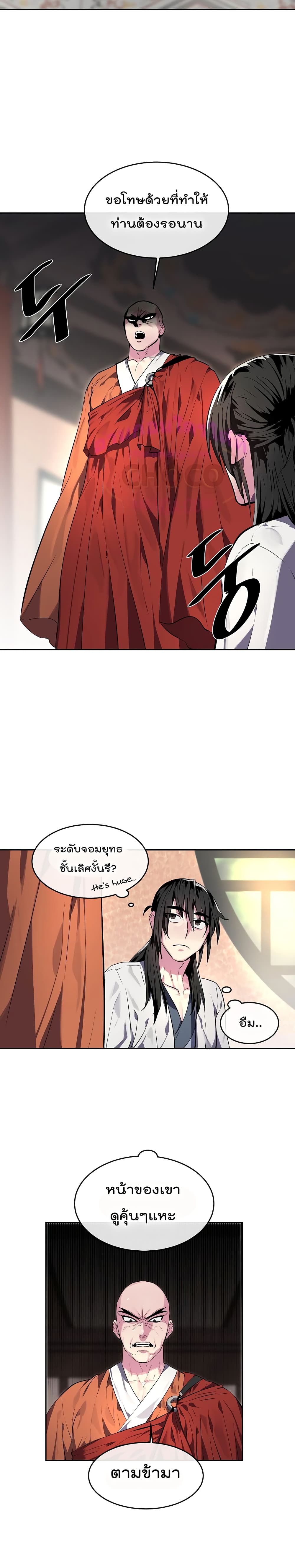 Volcanic Age page 19