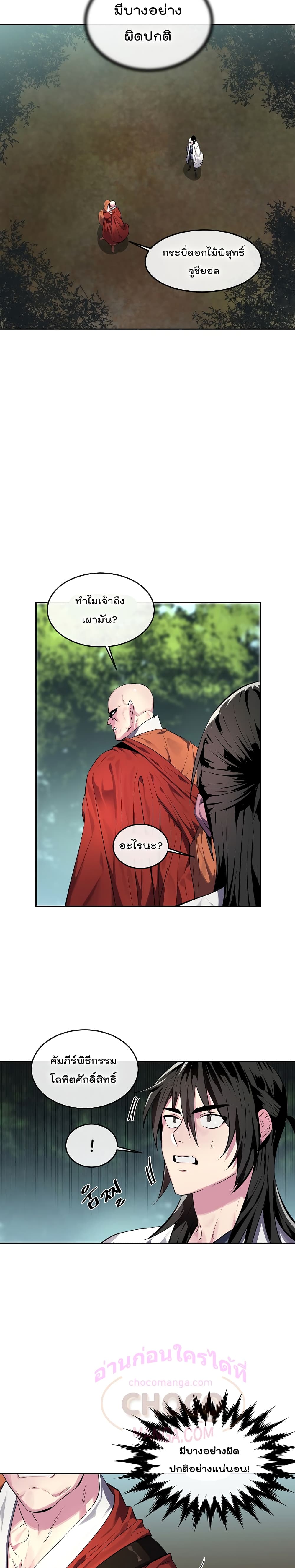 Volcanic Age page 22
