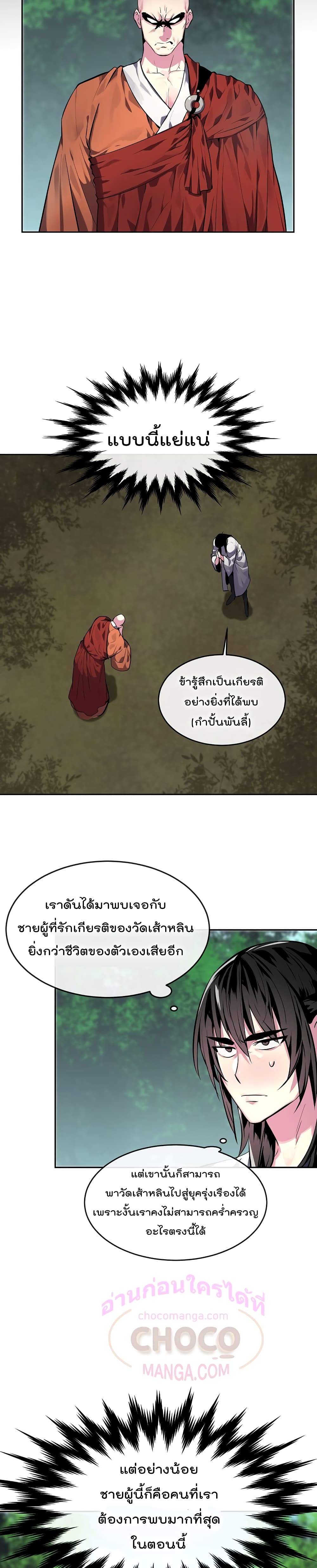 Volcanic Age page 2