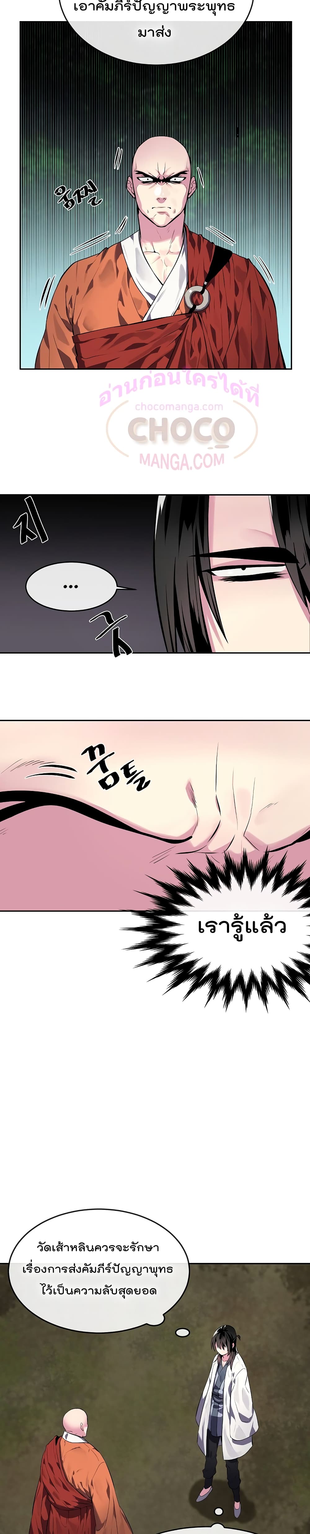 Volcanic Age page 4