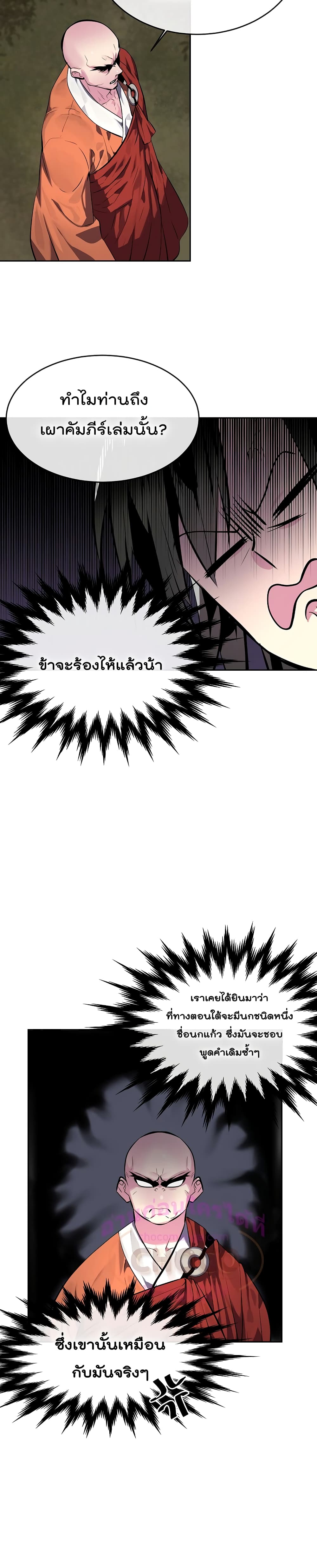 Volcanic Age page 6