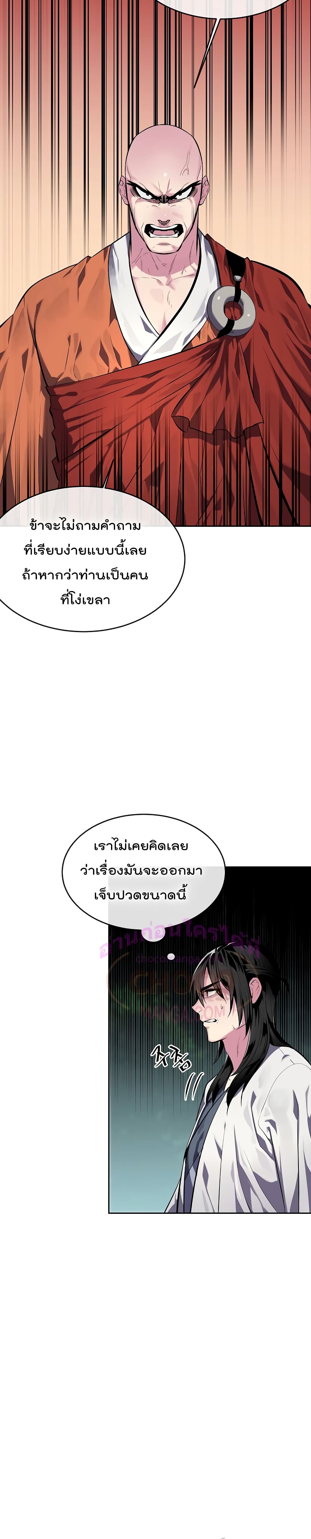 Volcanic Age page 9