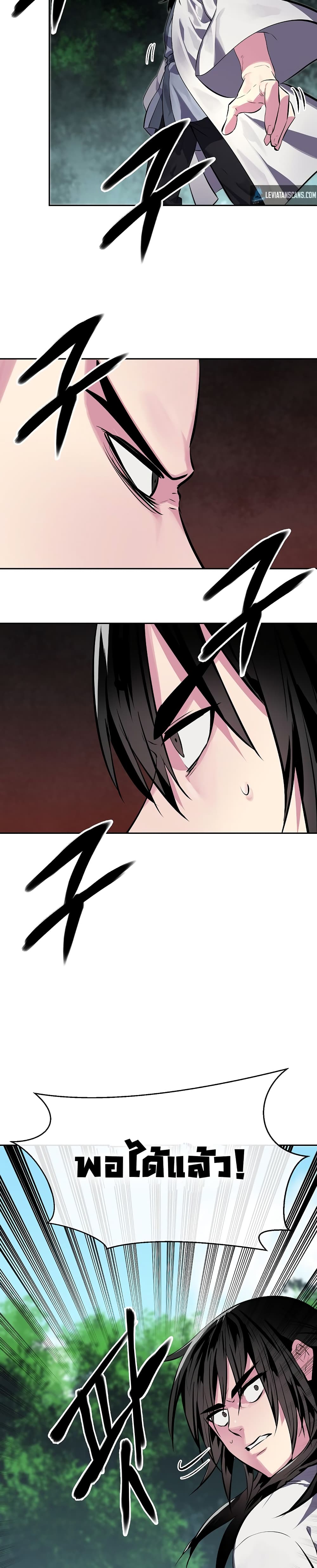 Volcanic Age page 11