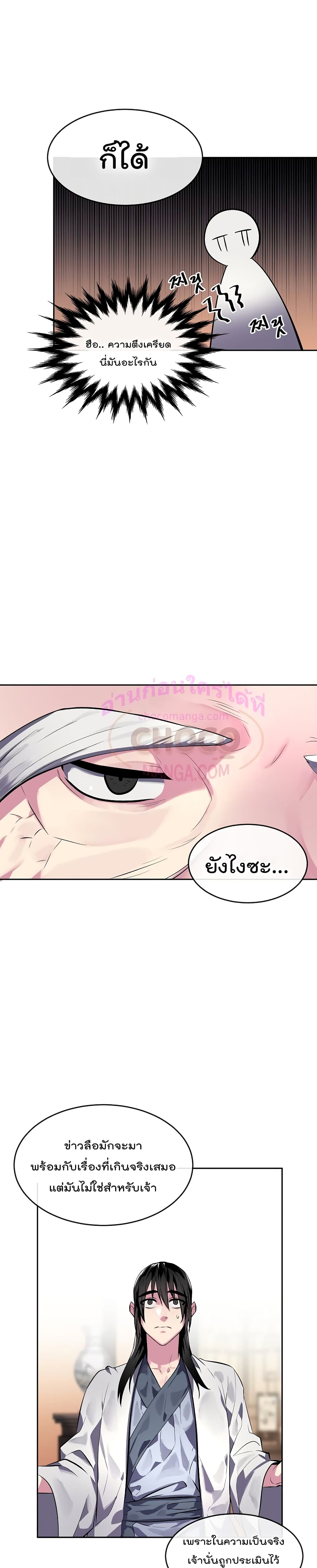 Volcanic Age page 16