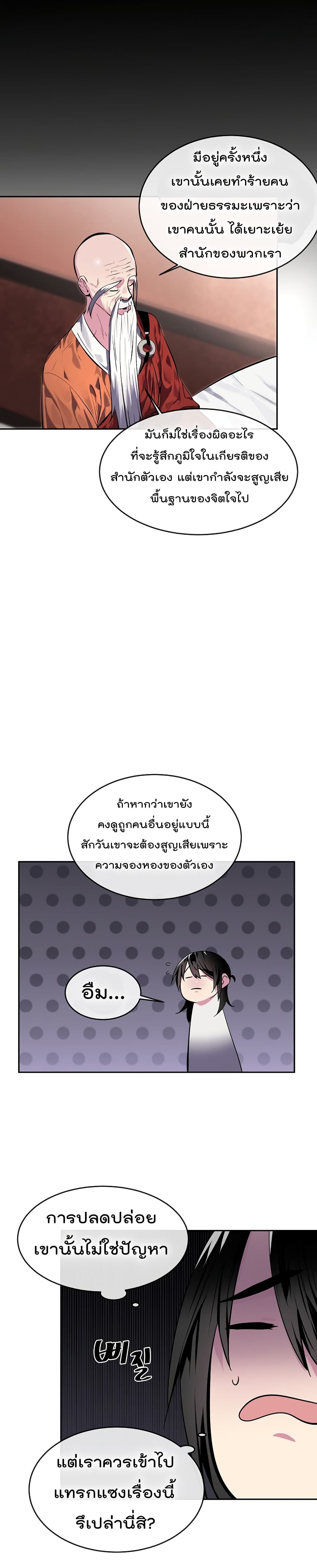 Volcanic Age page 23
