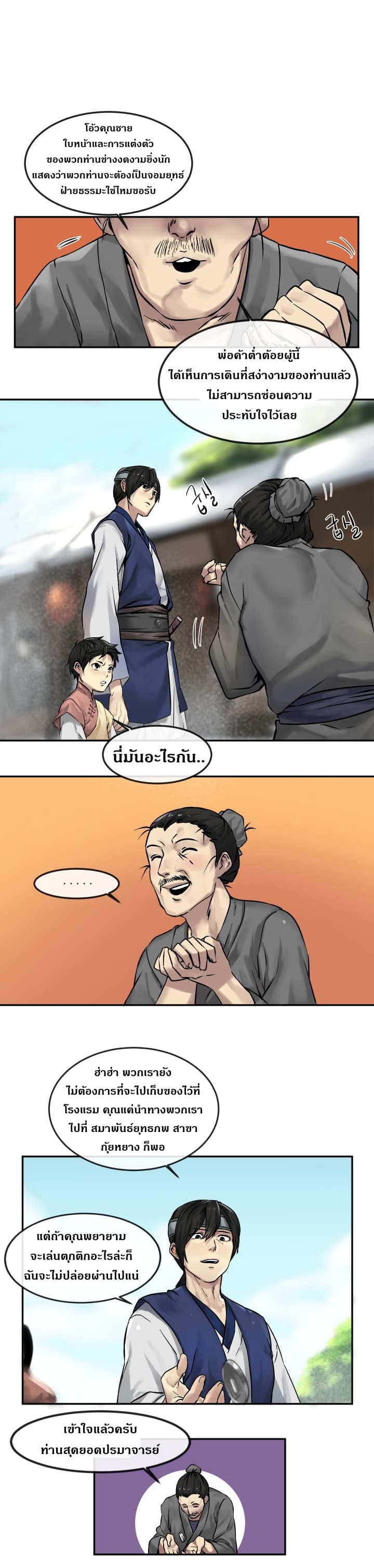 Volcanic Age page 2