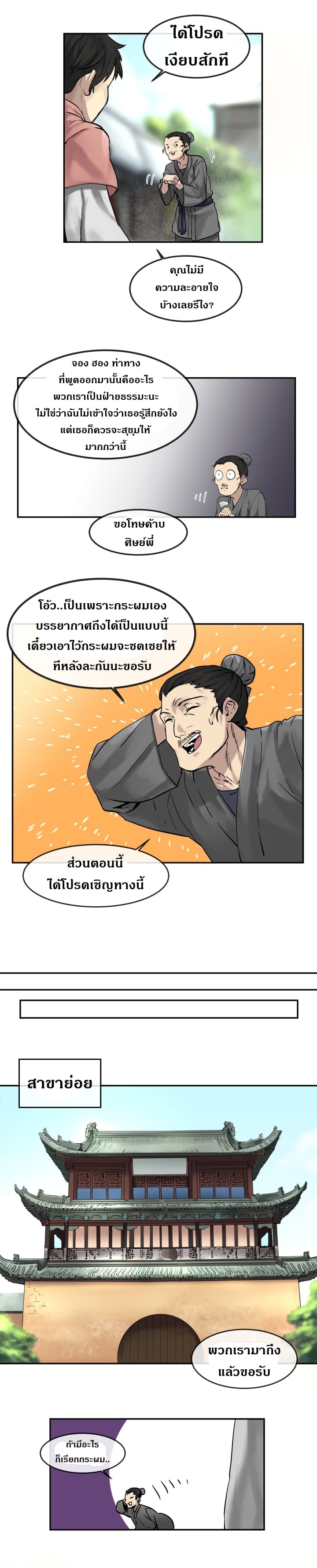 Volcanic Age page 4