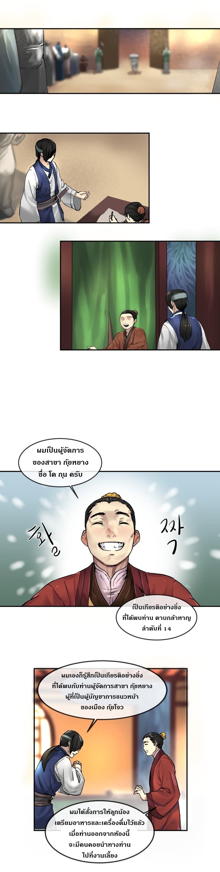 Volcanic Age page 5