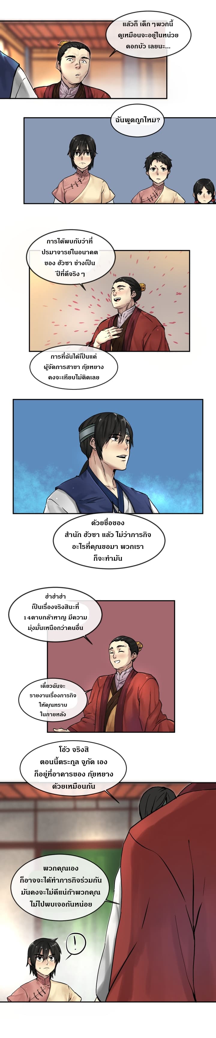 Volcanic Age page 6