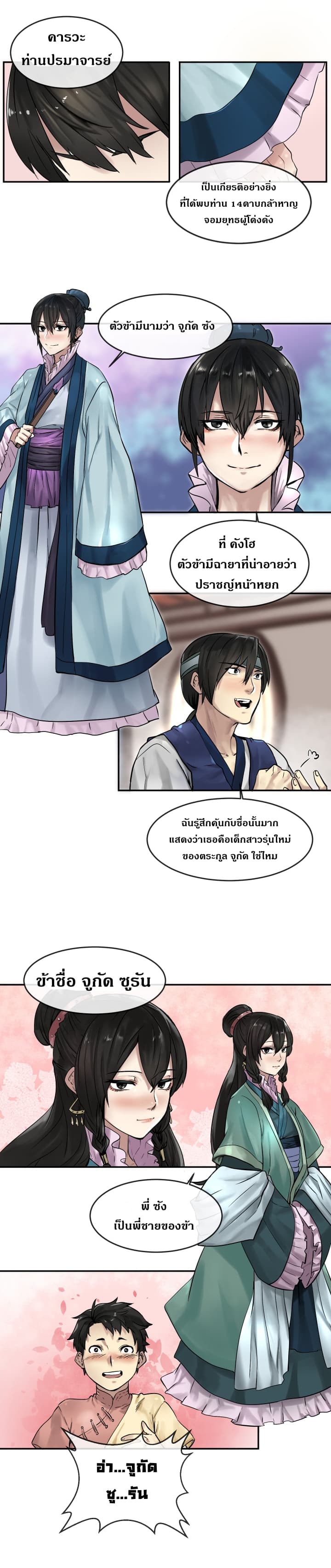 Volcanic Age page 9