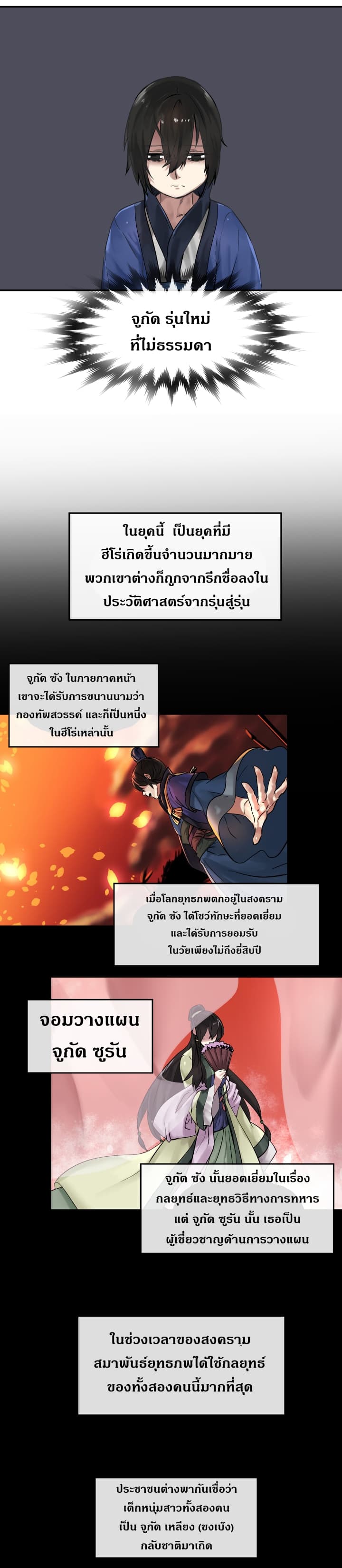 Volcanic Age page 12