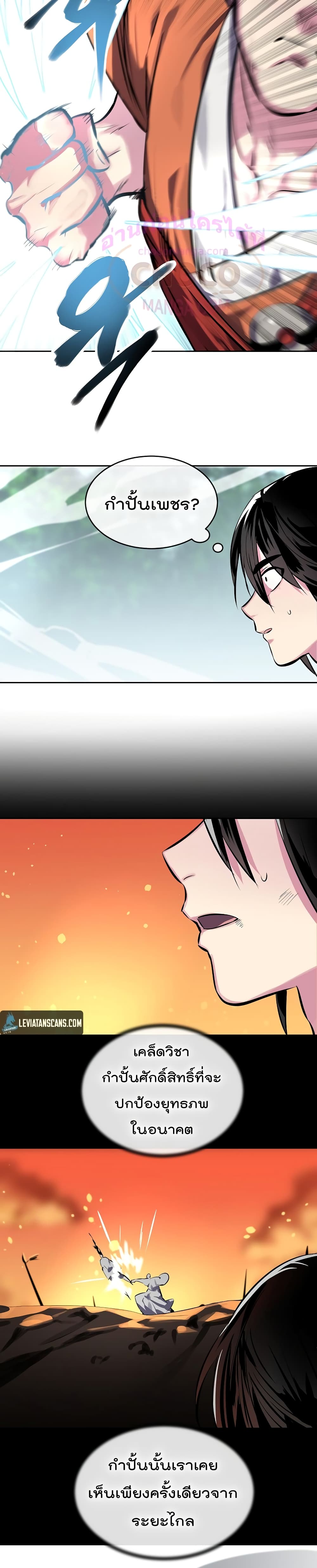 Volcanic Age page 14