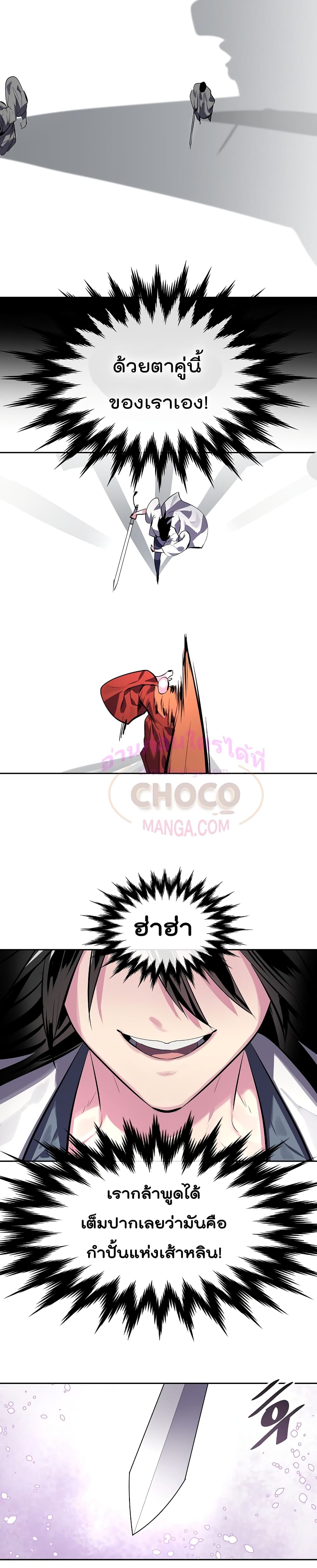 Volcanic Age page 15
