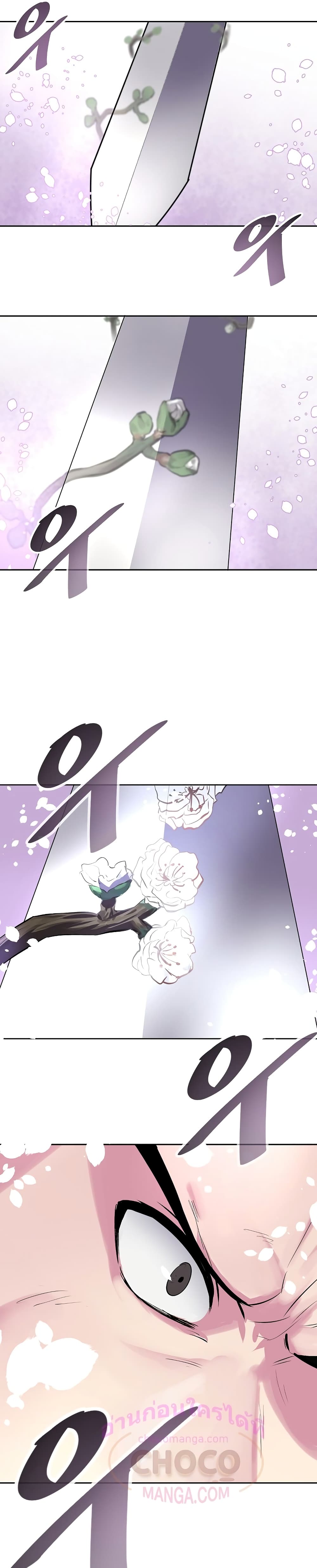 Volcanic Age page 16