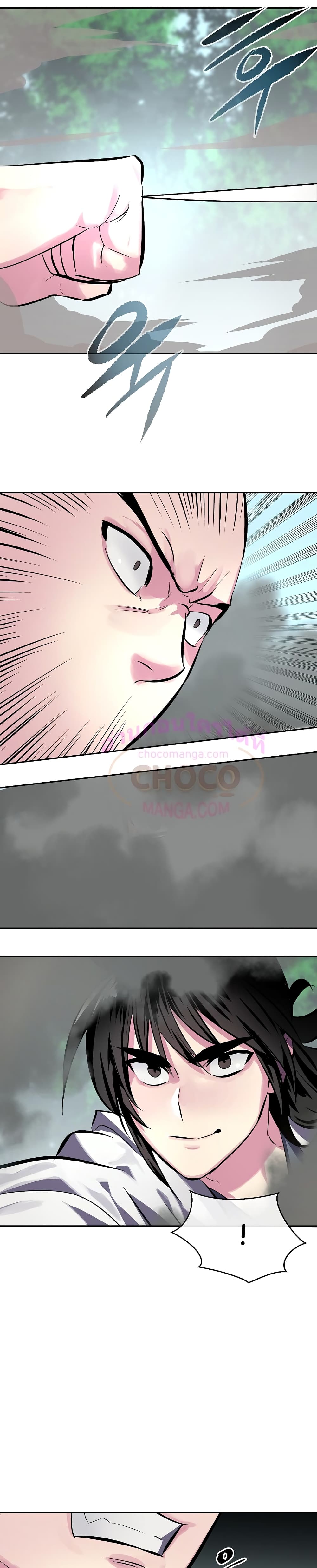 Volcanic Age page 18