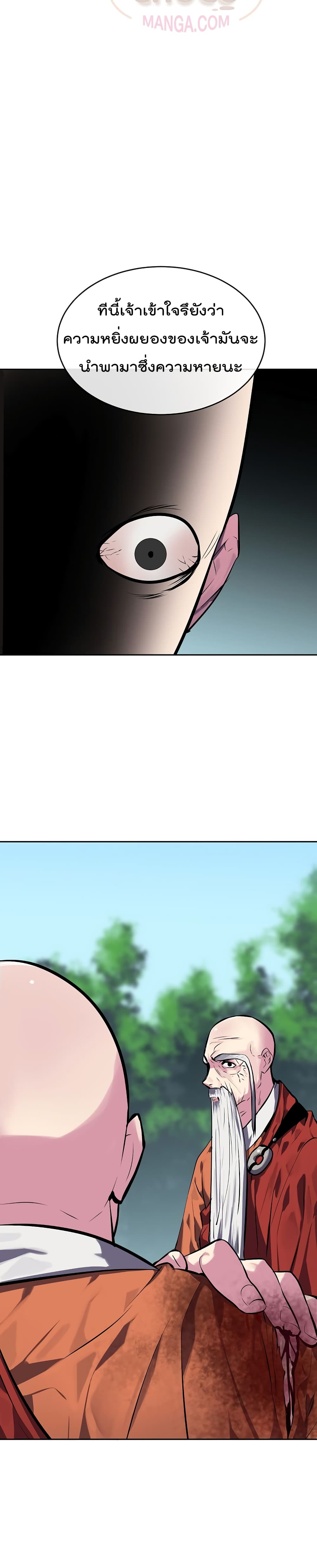 Volcanic Age page 24