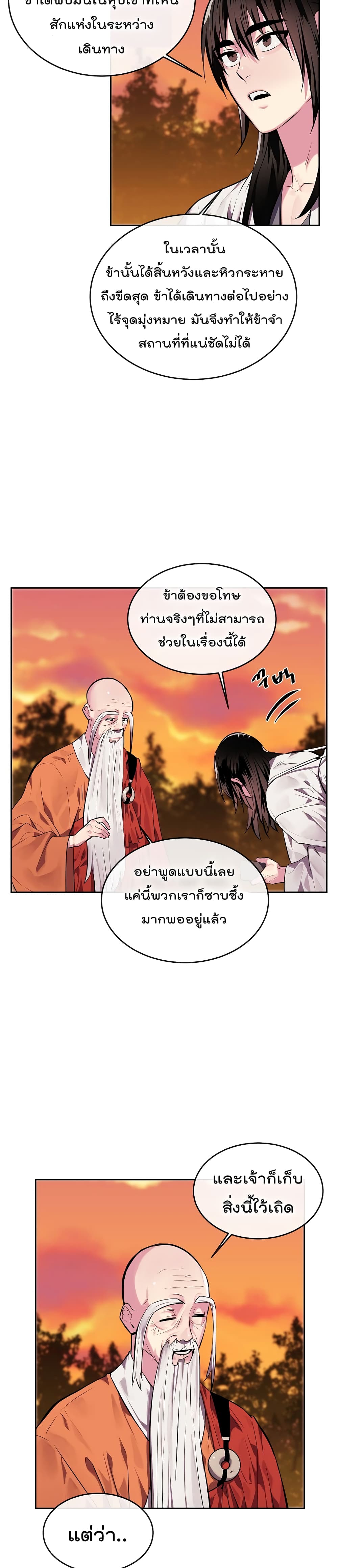 Volcanic Age page 6