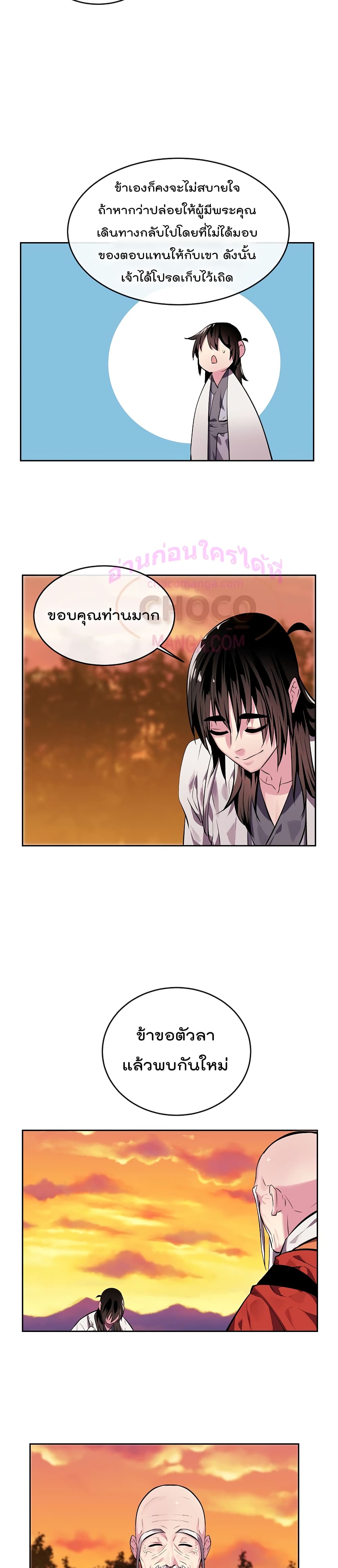 Volcanic Age page 7