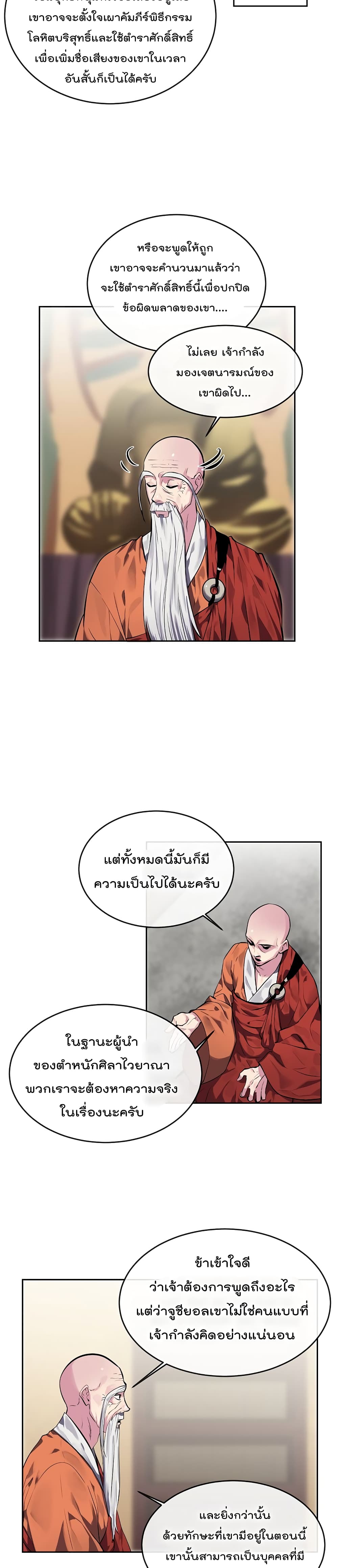 Volcanic Age page 9