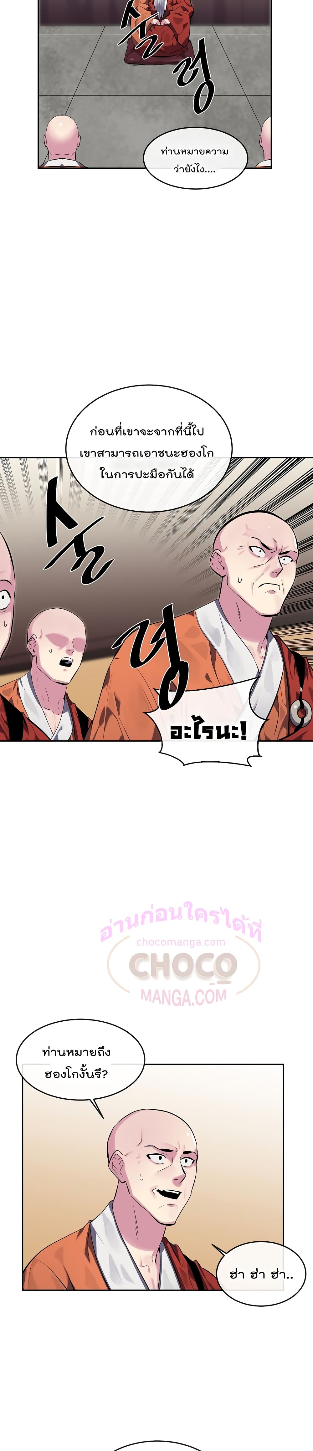 Volcanic Age page 11