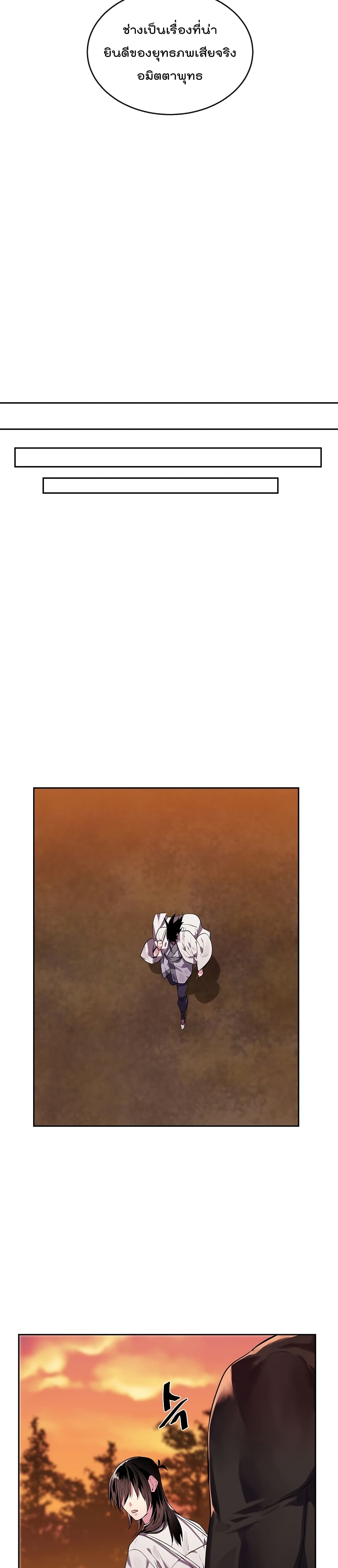 Volcanic Age page 12