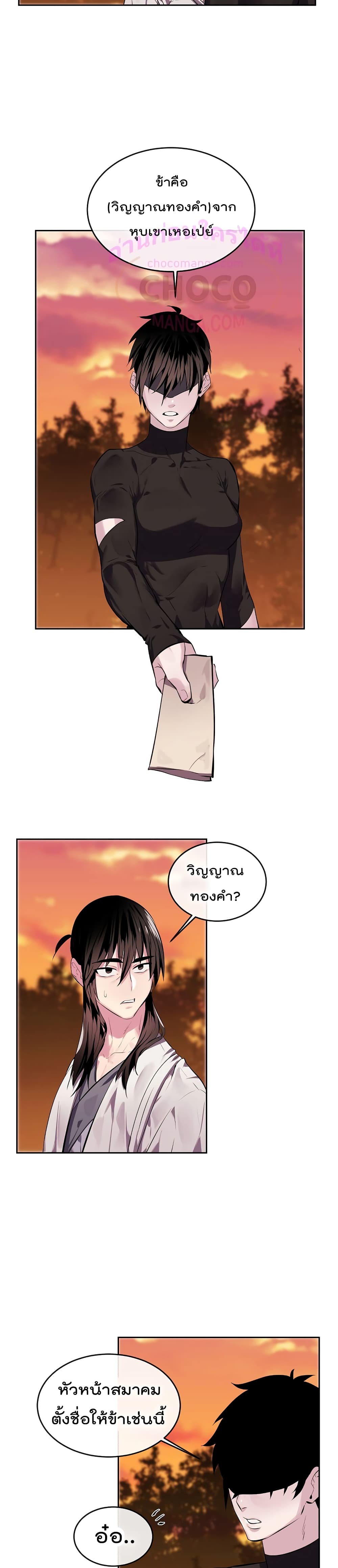 Volcanic Age page 13