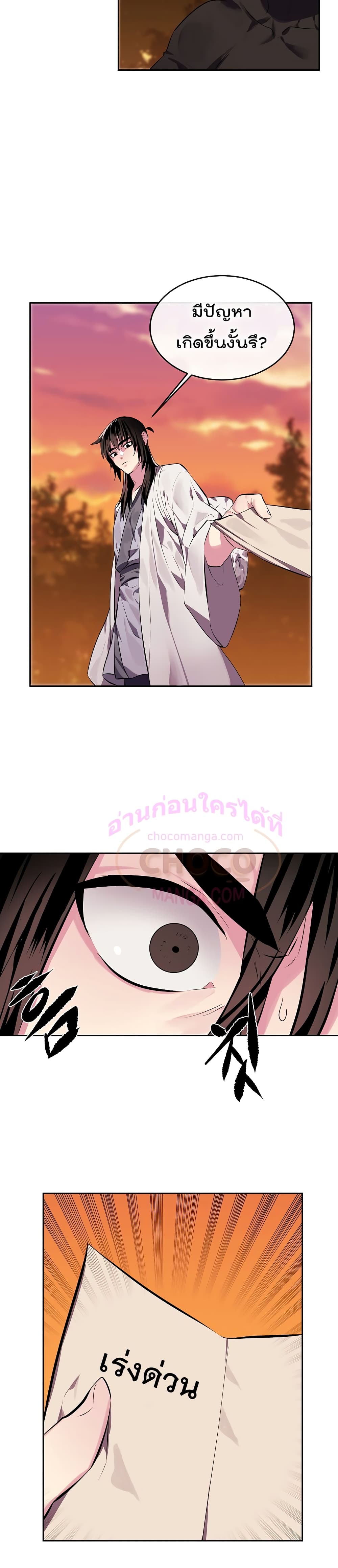 Volcanic Age page 14