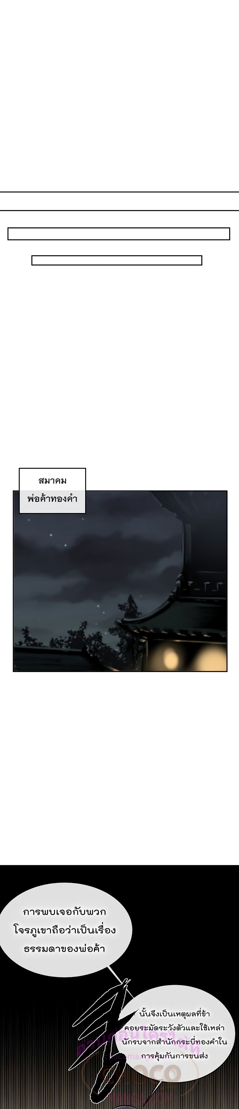 Volcanic Age page 15
