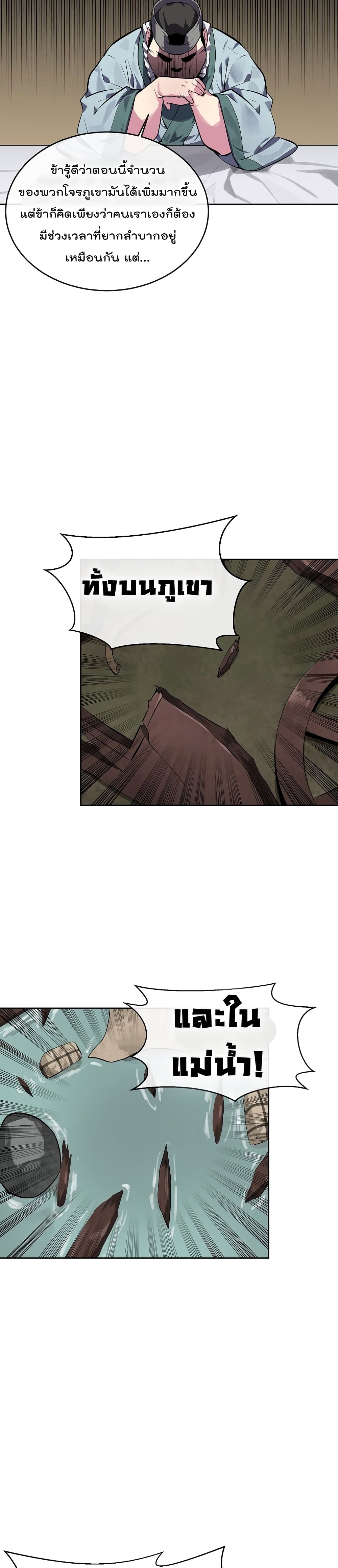 Volcanic Age page 16