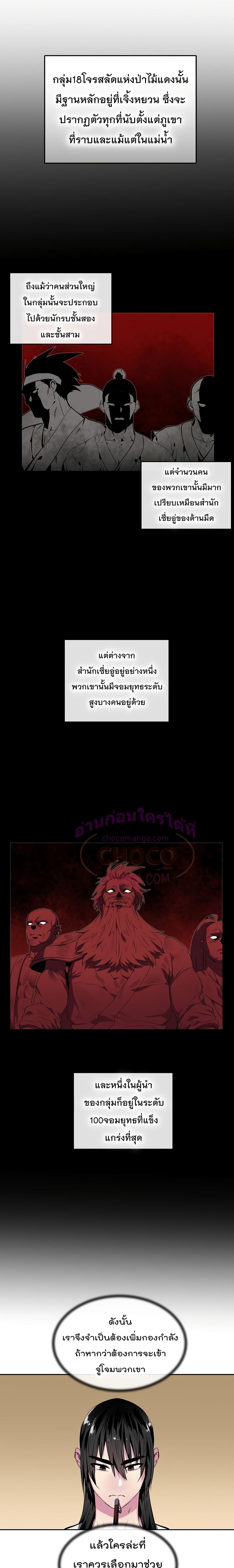 Volcanic Age page 1
