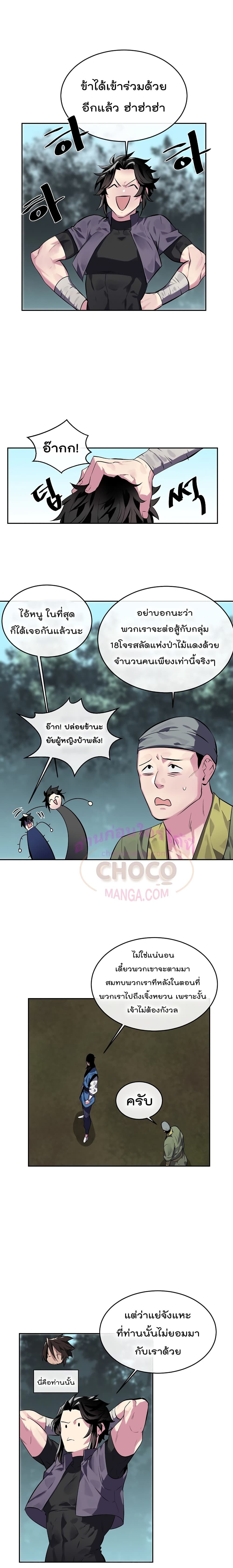 Volcanic Age page 9