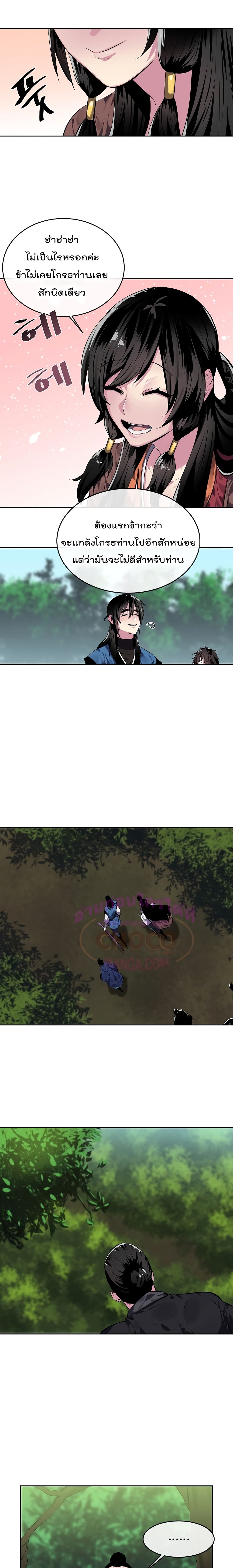 Volcanic Age page 11