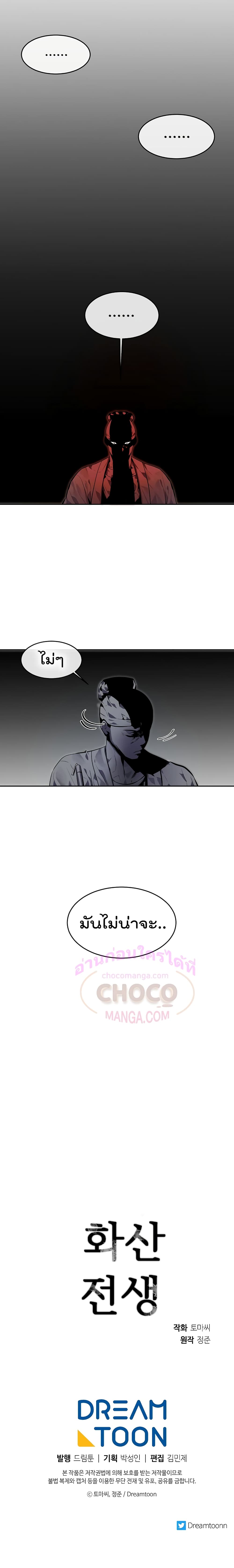 Volcanic Age page 15