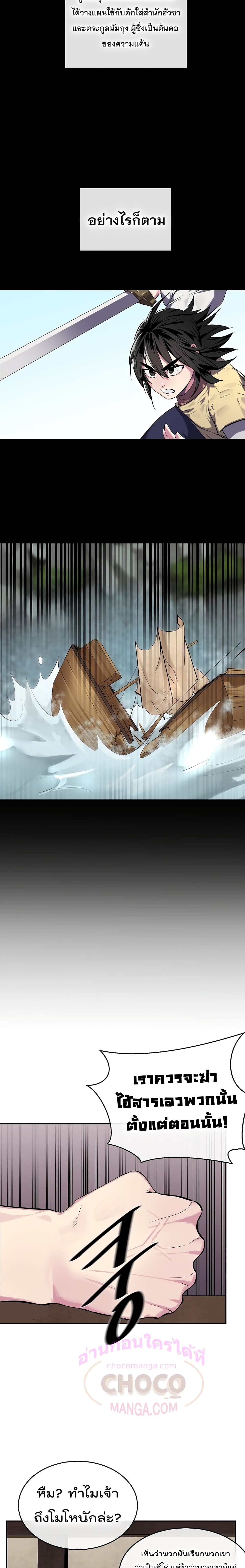 Volcanic Age page 6