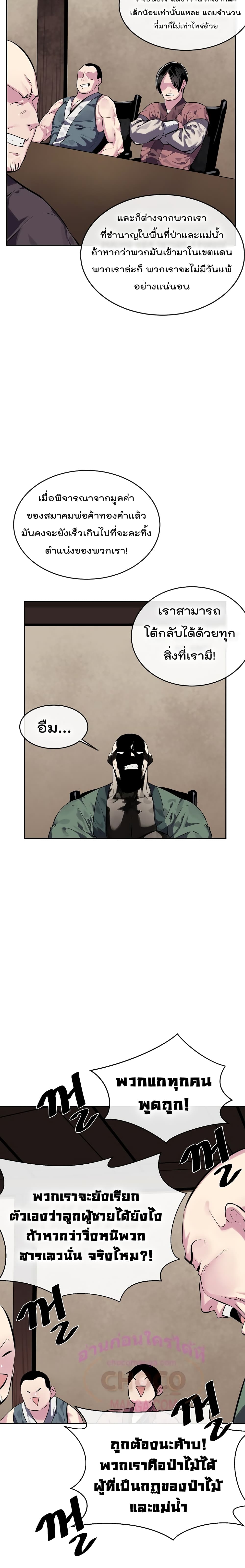 Volcanic Age page 7