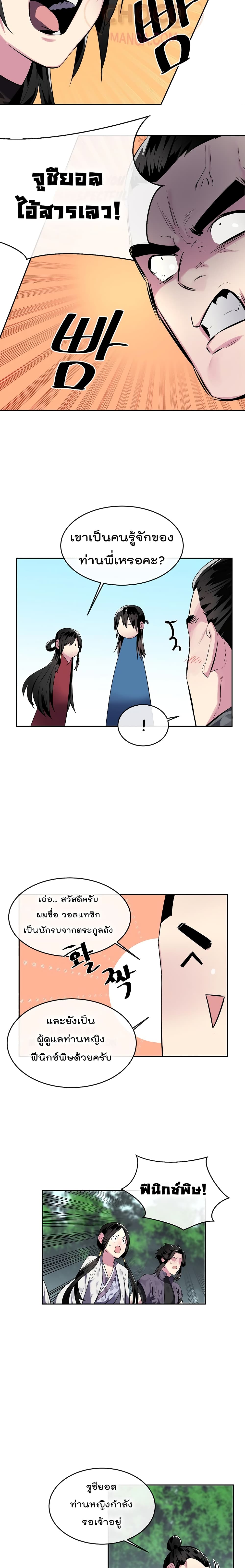 Volcanic Age page 10