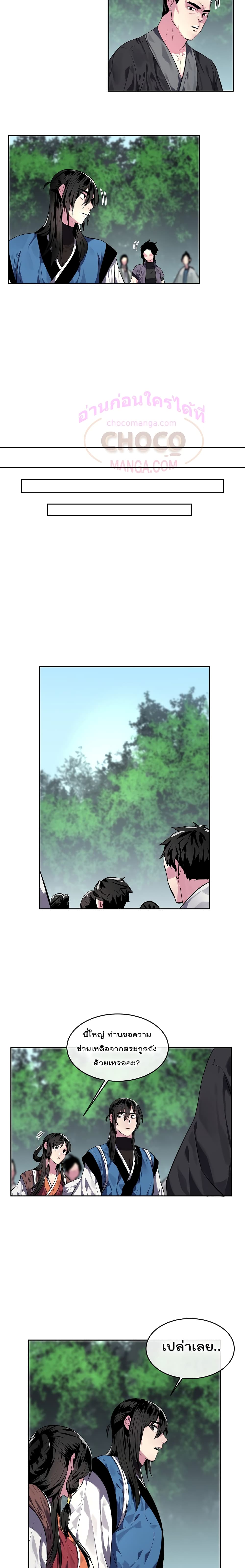 Volcanic Age page 11