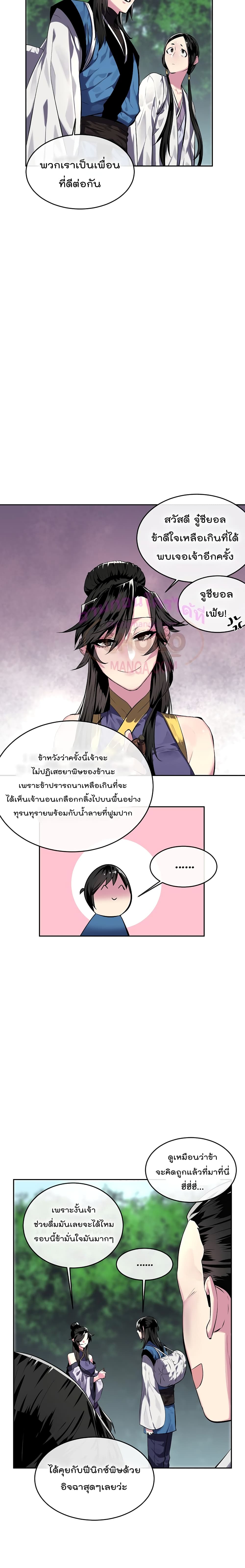 Volcanic Age page 13
