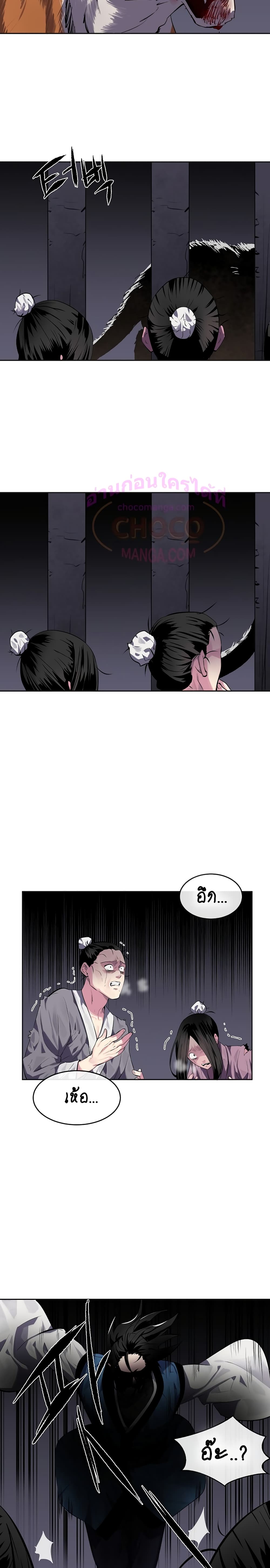 Volcanic Age page 7