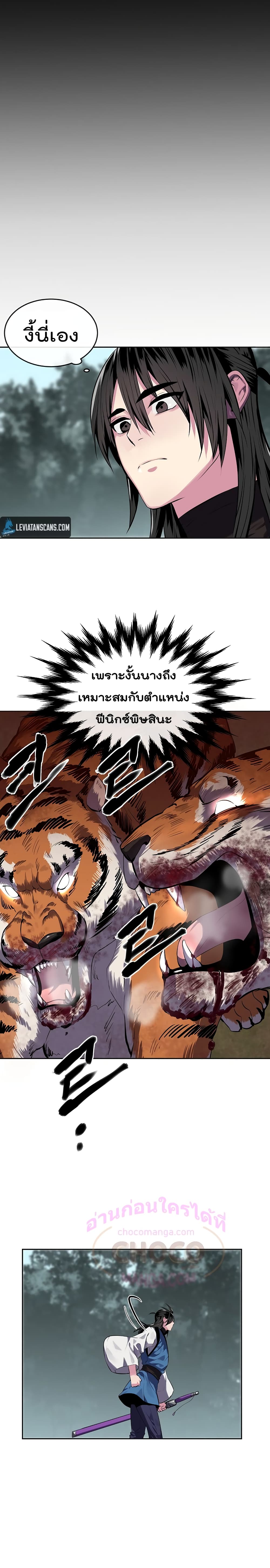 Volcanic Age page 14