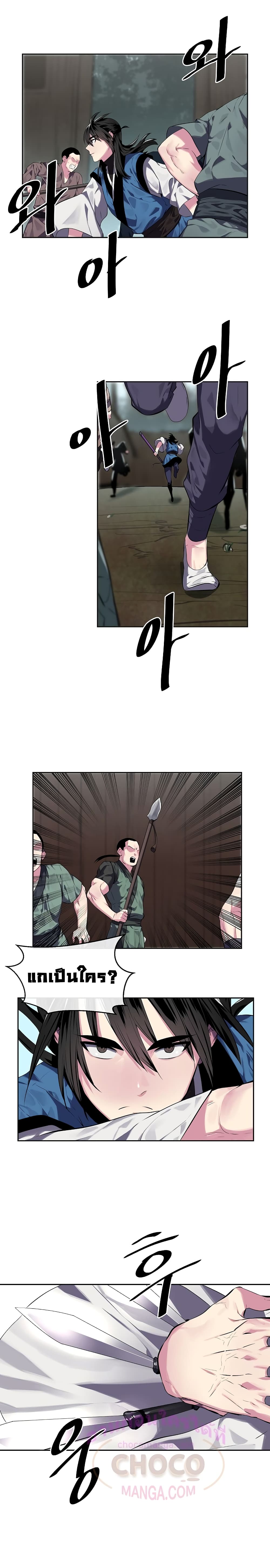 Volcanic Age page 15