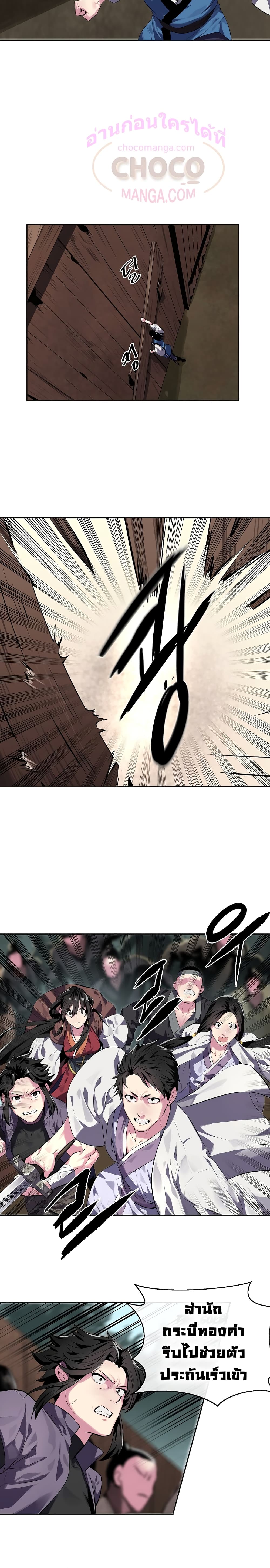 Volcanic Age page 18
