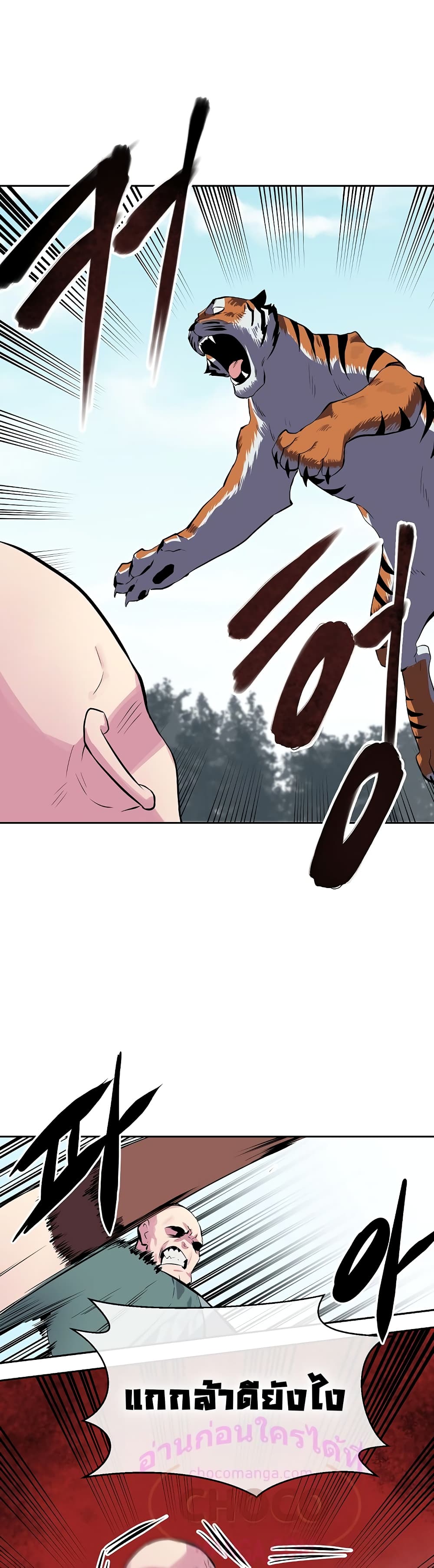 Volcanic Age page 3