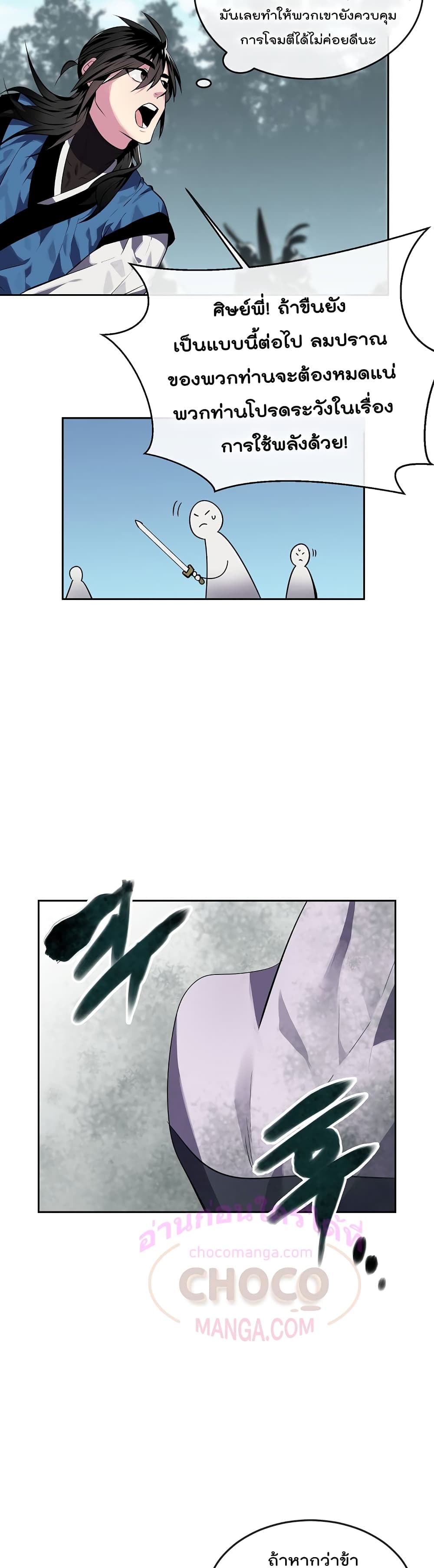 Volcanic Age page 9